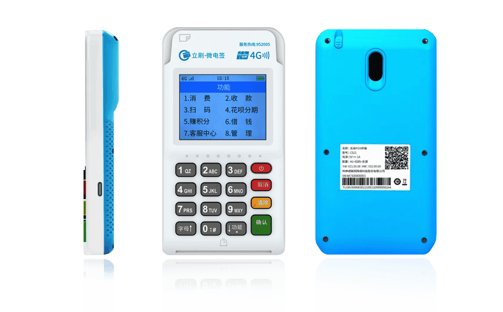 丰都立刷电签POS机